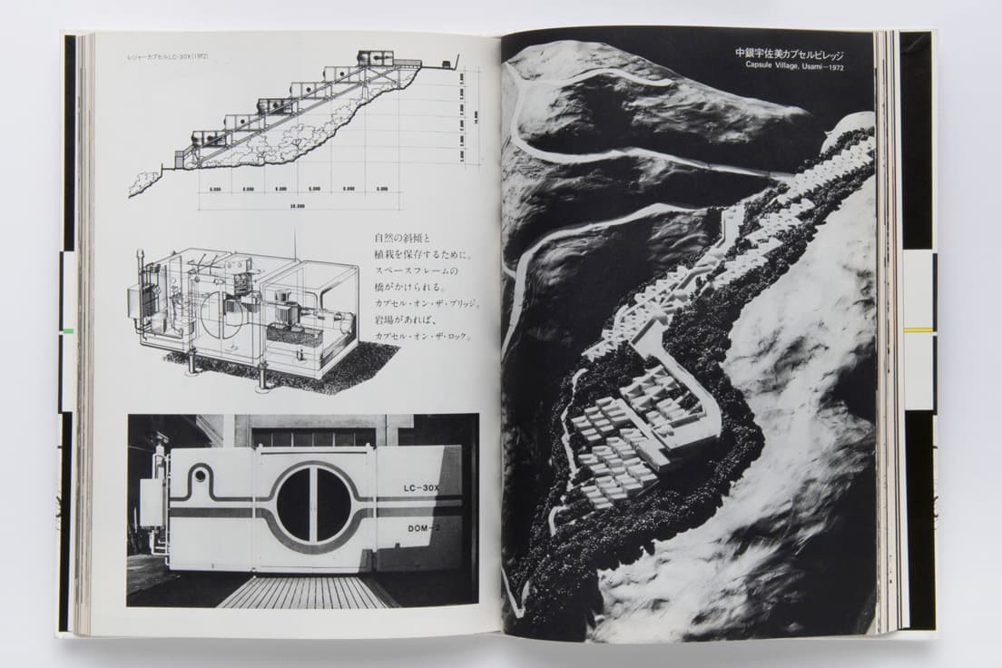 『黒川紀章の世界』（1975年、毎日新聞社）より、実現しなかった〈中銀宇佐見カプセルビレッジ〉。斜面に浮かせたフレームにカプセルを並べるというもの。カプセル建築はフレームによってタワー状にも平面にも展開できるようになっていた。　photo_Keiko Nakajima