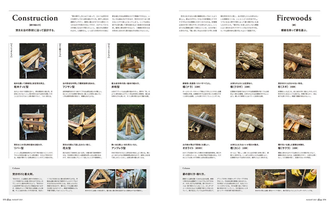 最新号『自然と過ごすスタイルブック』発売中！