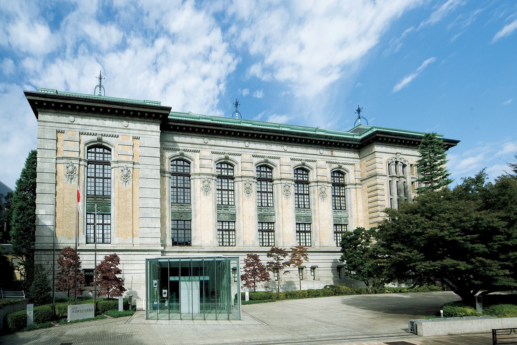 国立国会図書館 国際子ども図書館