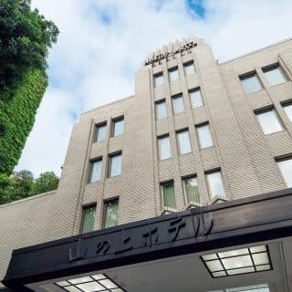山の上ホテル