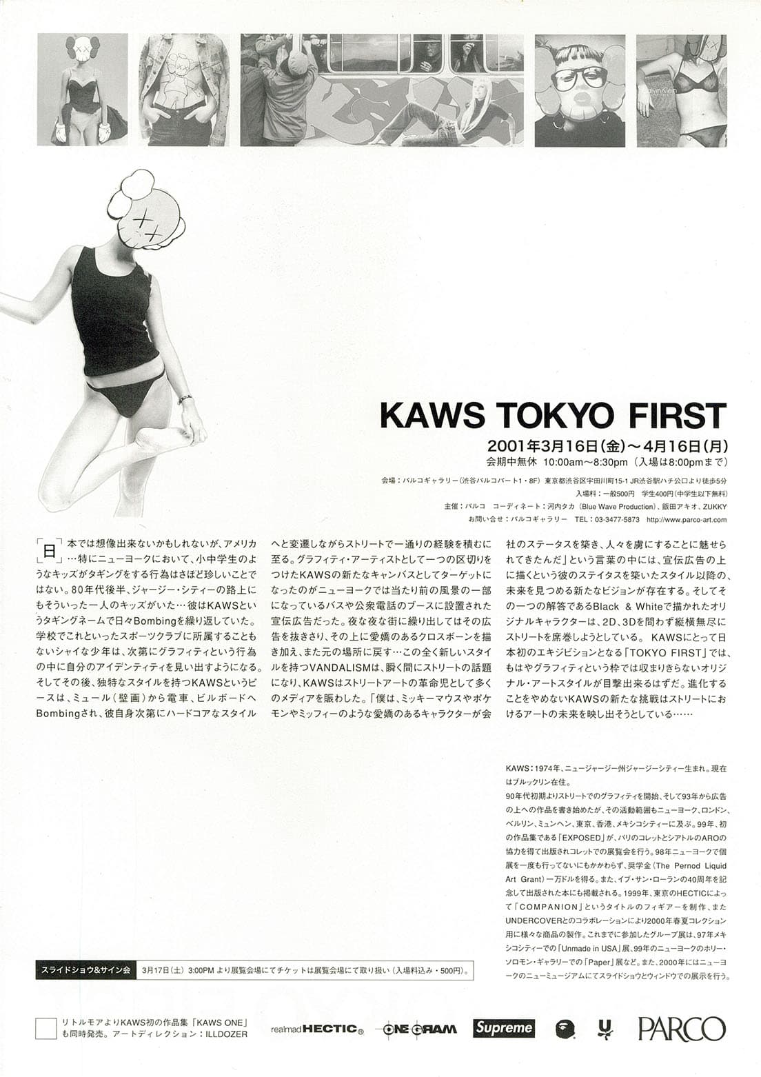 2001年『KAWS TOKYO FIRST』展のフライヤー裏面（編集部私物）。