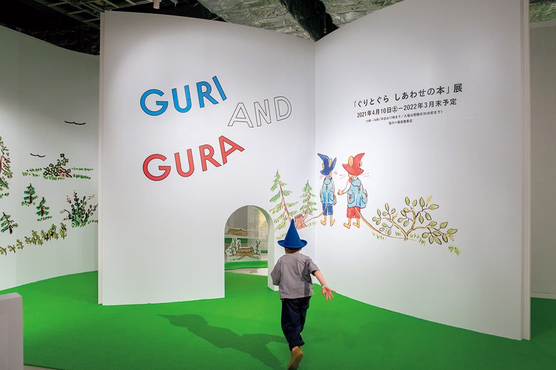 Guri and gura: A book of happiness (2021〜2022) by Rieko Nakagawa, Yuriko Yamawaki
photo_Yoshitsugu Fuminari