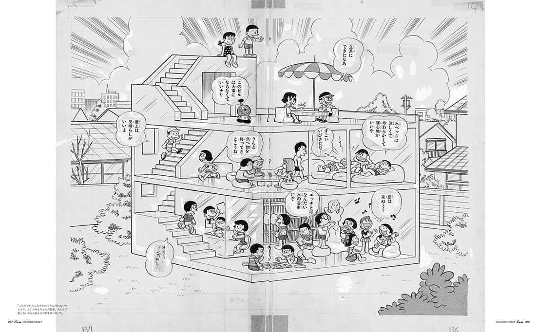 最新号『大人も読みたい藤子・F・不二雄100』9月9日発売！