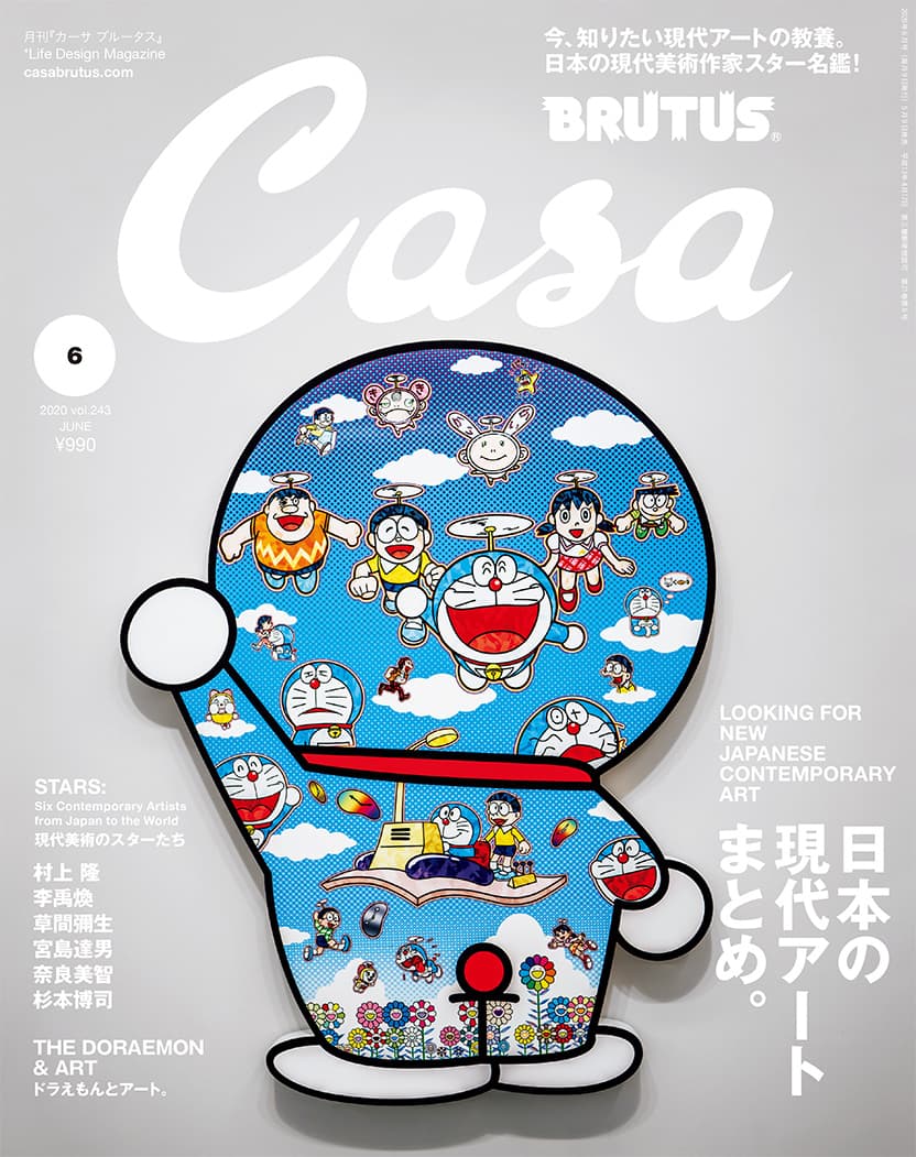 日本の現代アートまとめ。