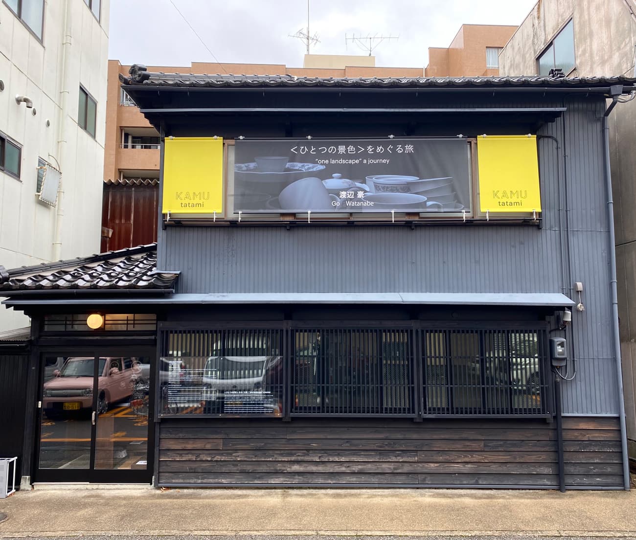 町家を改修した新スペース〈KAMU tatami〉の外観。