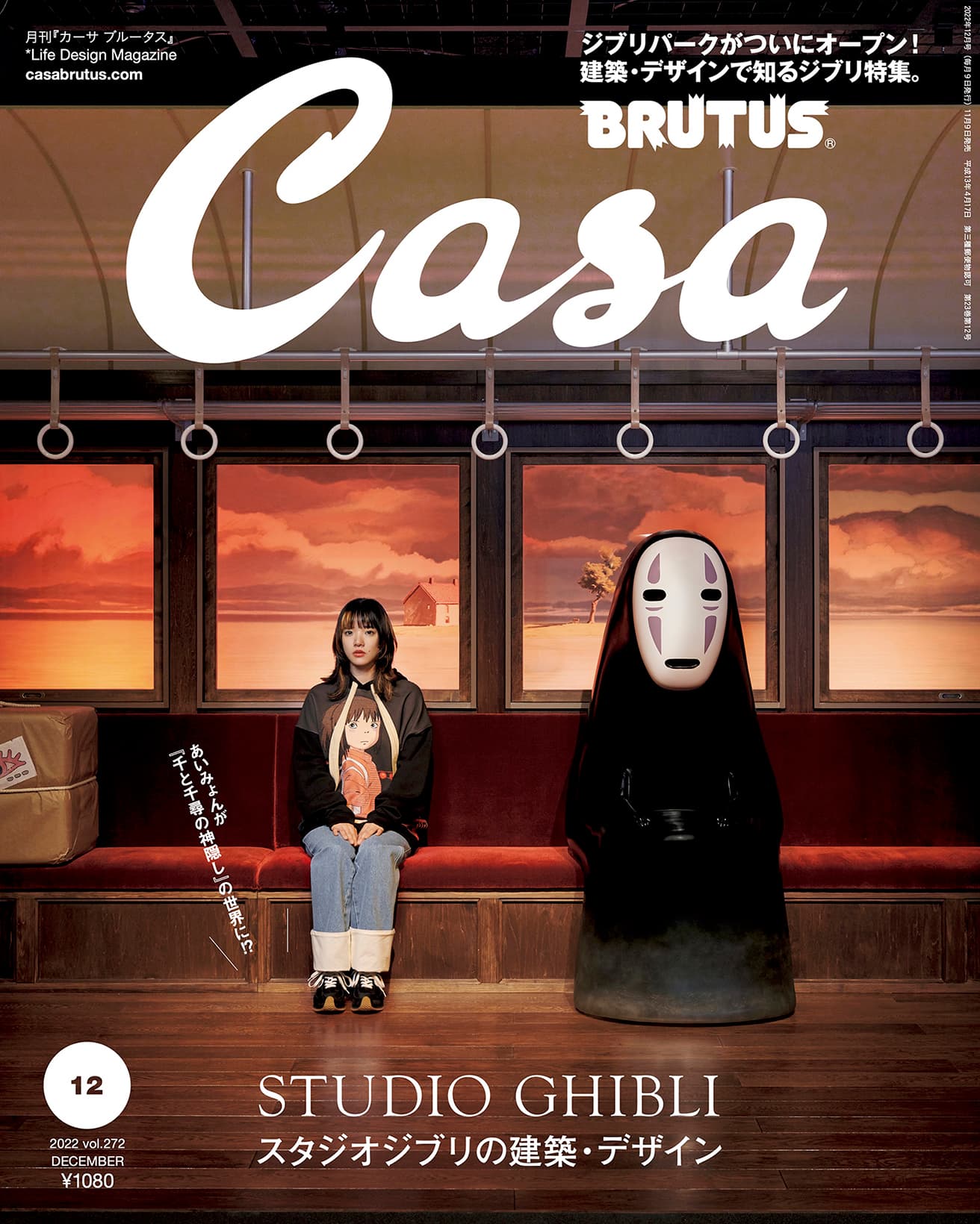 『千と千尋の神隠し』の名シーンを表現した、あいみょんさんとカオナシ。