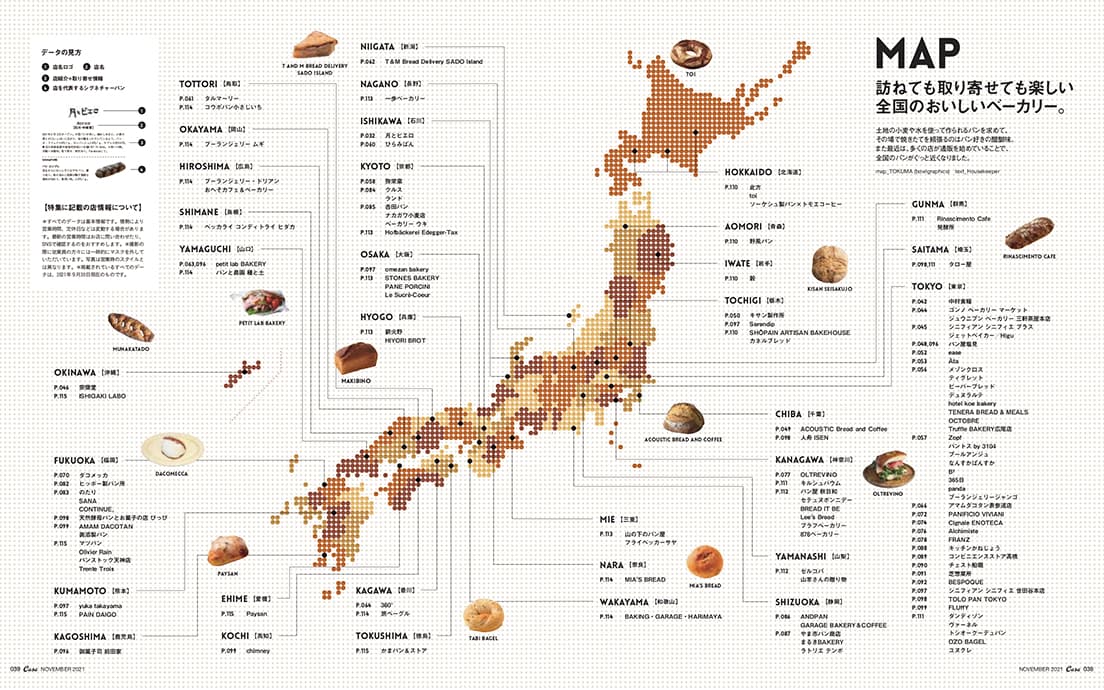 最新号『今、いちばん食べたいパン』発売中！