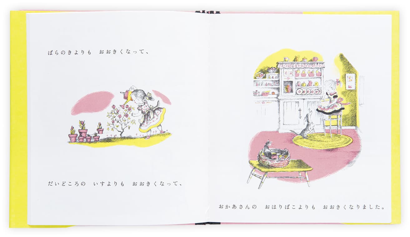 女の子は子供の頃から女の子。『ちいさな ちいさな おんなのこ』（福音館書店）文：フィリス・クラシロフスキー　絵：ニノン　訳：福本友美子