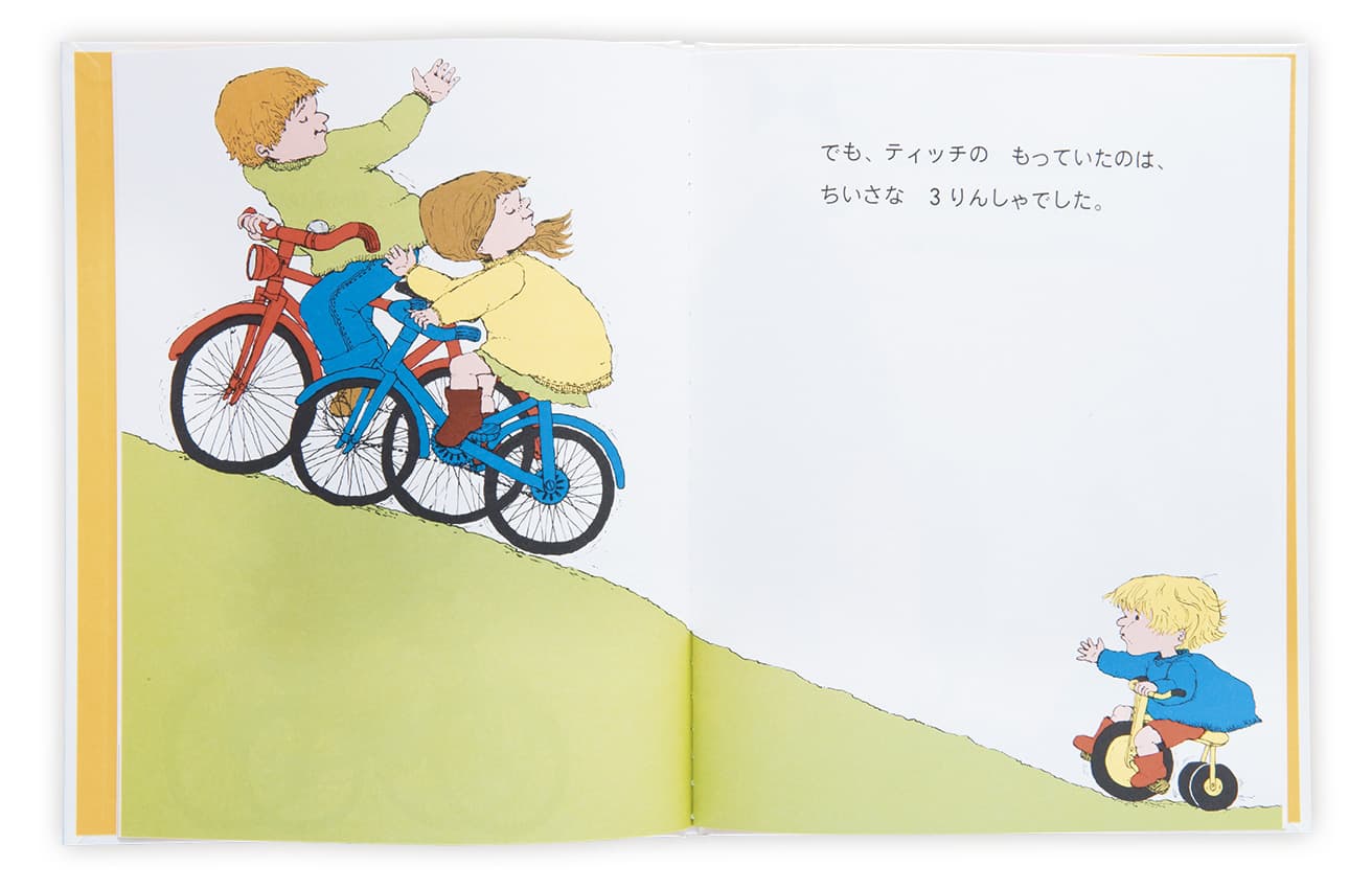 男の子は最初は小さいけれど、ぐんぐん伸びる。『ティッチ』（福音館書店）。作・絵：パット・ハッチンス　訳：いしいももこ