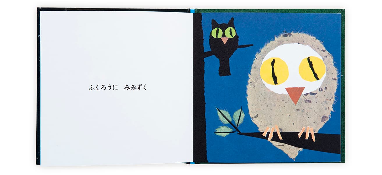 名作絵本の大家、せなけいこの超名作。『ねないこ だれだ』作・絵：せなけいこ（福音館書店）