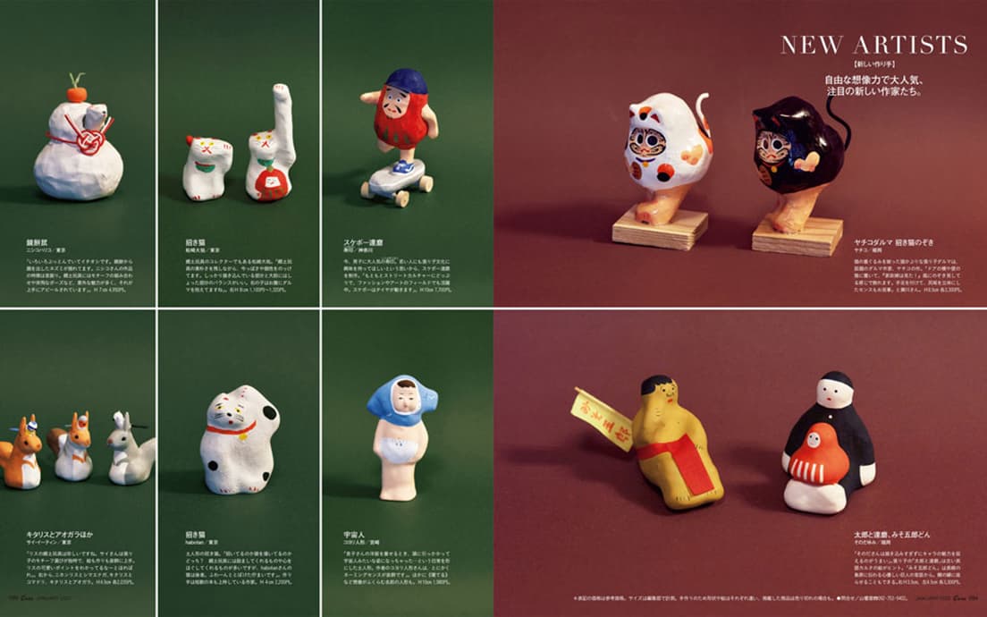 最新号『部屋と置物。』発売中！