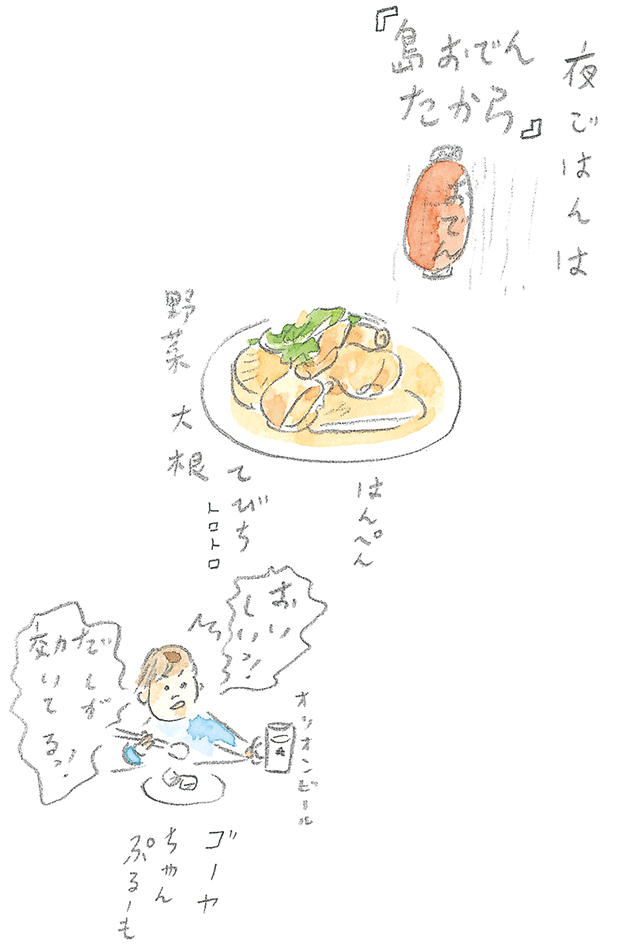 第1回 宮古馬をたずねて - 1/3