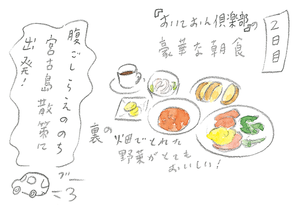 第1回 宮古馬をたずねて - 2/3