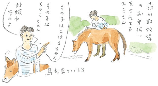 第1回 宮古馬をたずねて - 3/3