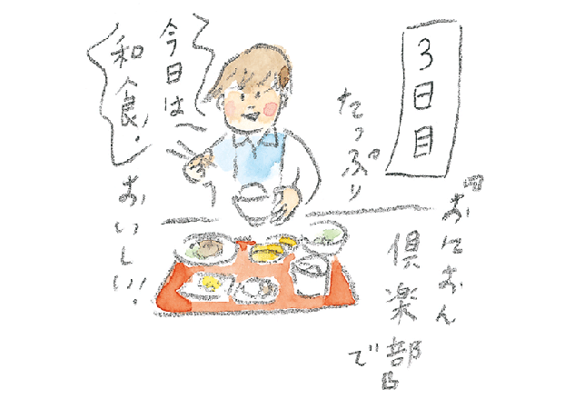 第1回 宮古馬をたずねて - 3/3