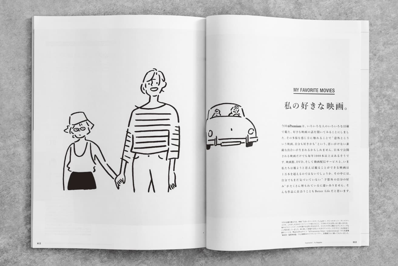 雑誌『＆Premium』2020年8月号「私の好きな映画。」（小社刊）より。