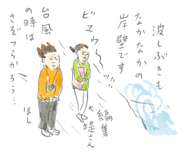 第3回  ヨナグニウマで島を満喫 - 3/3