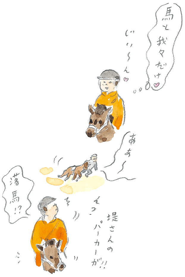 第3回  ヨナグニウマで島を満喫 - 3/3