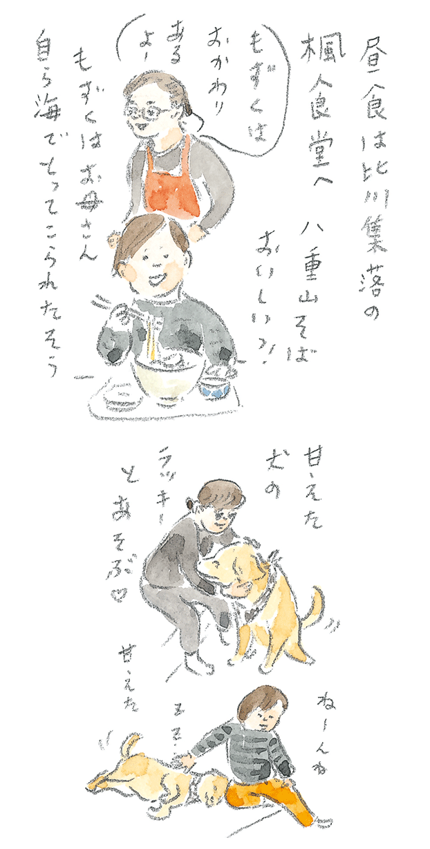 第3回  ヨナグニウマで島を満喫 - 3/3