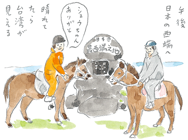 第3回  ヨナグニウマで島を満喫 - 1/3