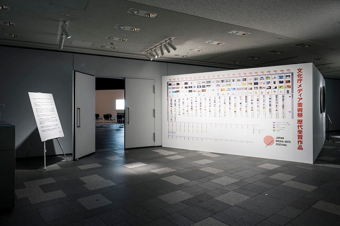 『文化庁メディア芸術祭 企画展 AUDIBLE SENSES』入口の年表から、芸術は普遍的で人間の根源的な部分と結びついていることを再確認させられる。©TADA
