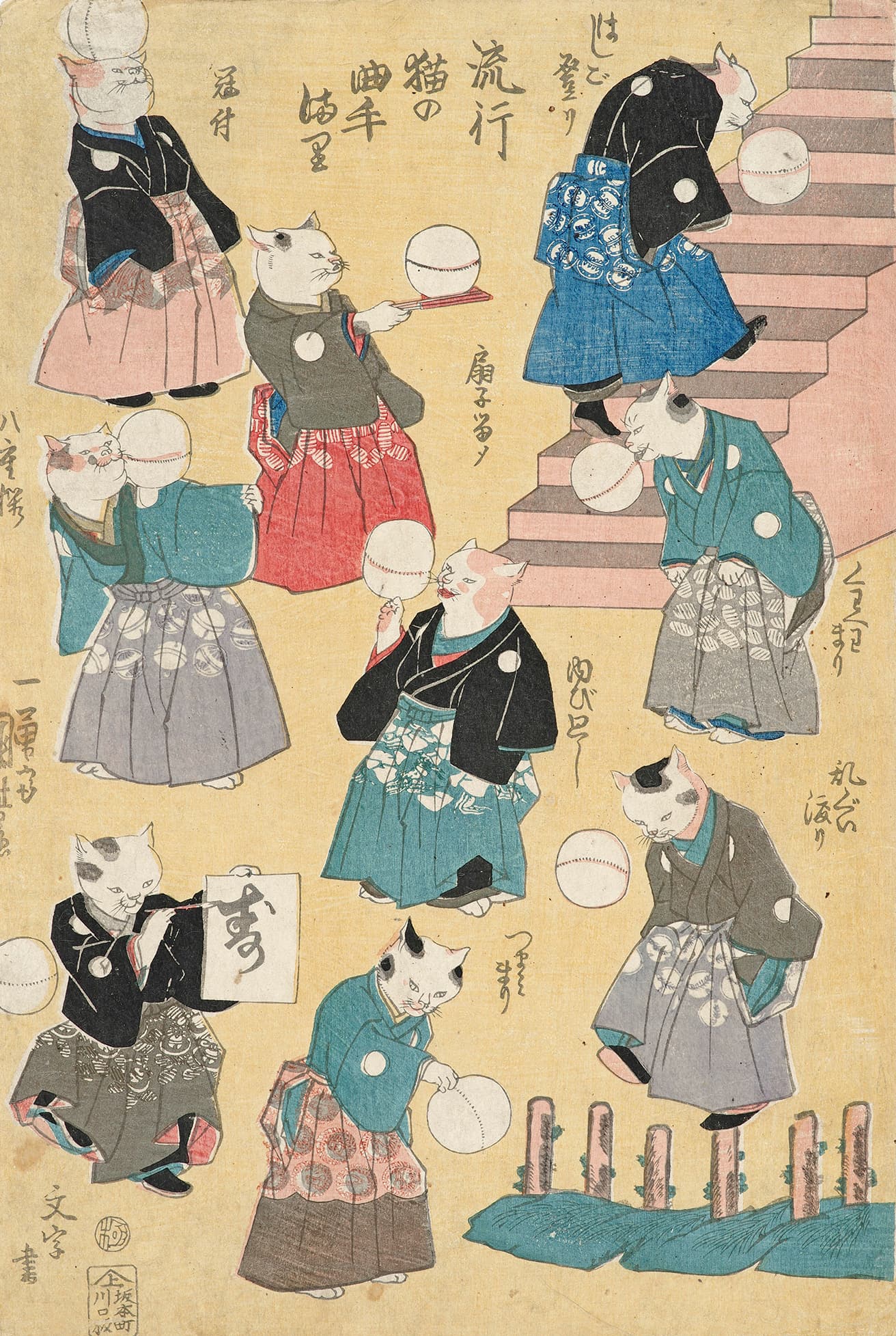 歌川国芳《流行猫の曲手まり》（天保12年・1841年）。小判や鈴、イカなど猫にちなむ袴の柄にも注目。個人蔵。