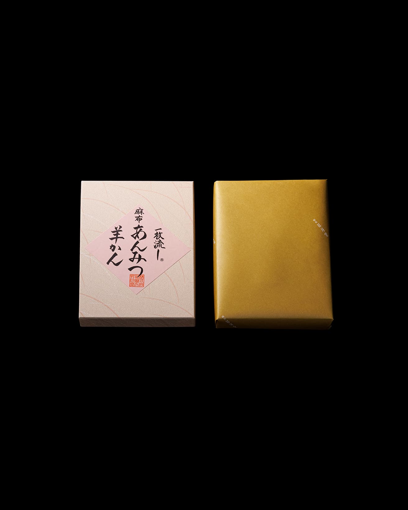 “昇月”という店名は、商売繁盛や繁栄への願いを込めて初代が命名したそう。包装紙は豊かな実りを象徴する伝統食の楊梅（やまもも）色。〈麻布　昇月堂〉東京都港区西麻布4-22-12 TEL 03 3407 0040。10時〜17時。日曜・祝日休。発送可。