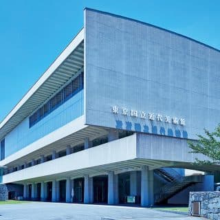 東京国立近代美術館