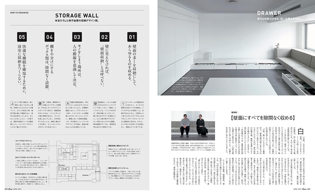 本誌プレビュー