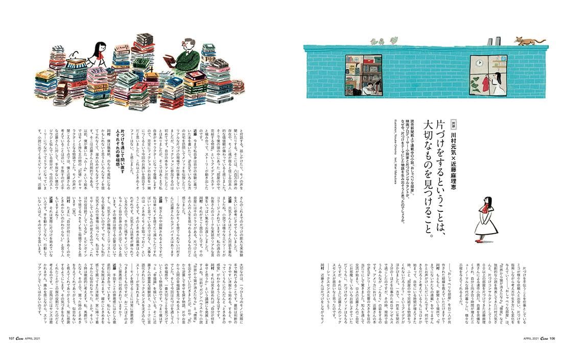 本誌プレビュー