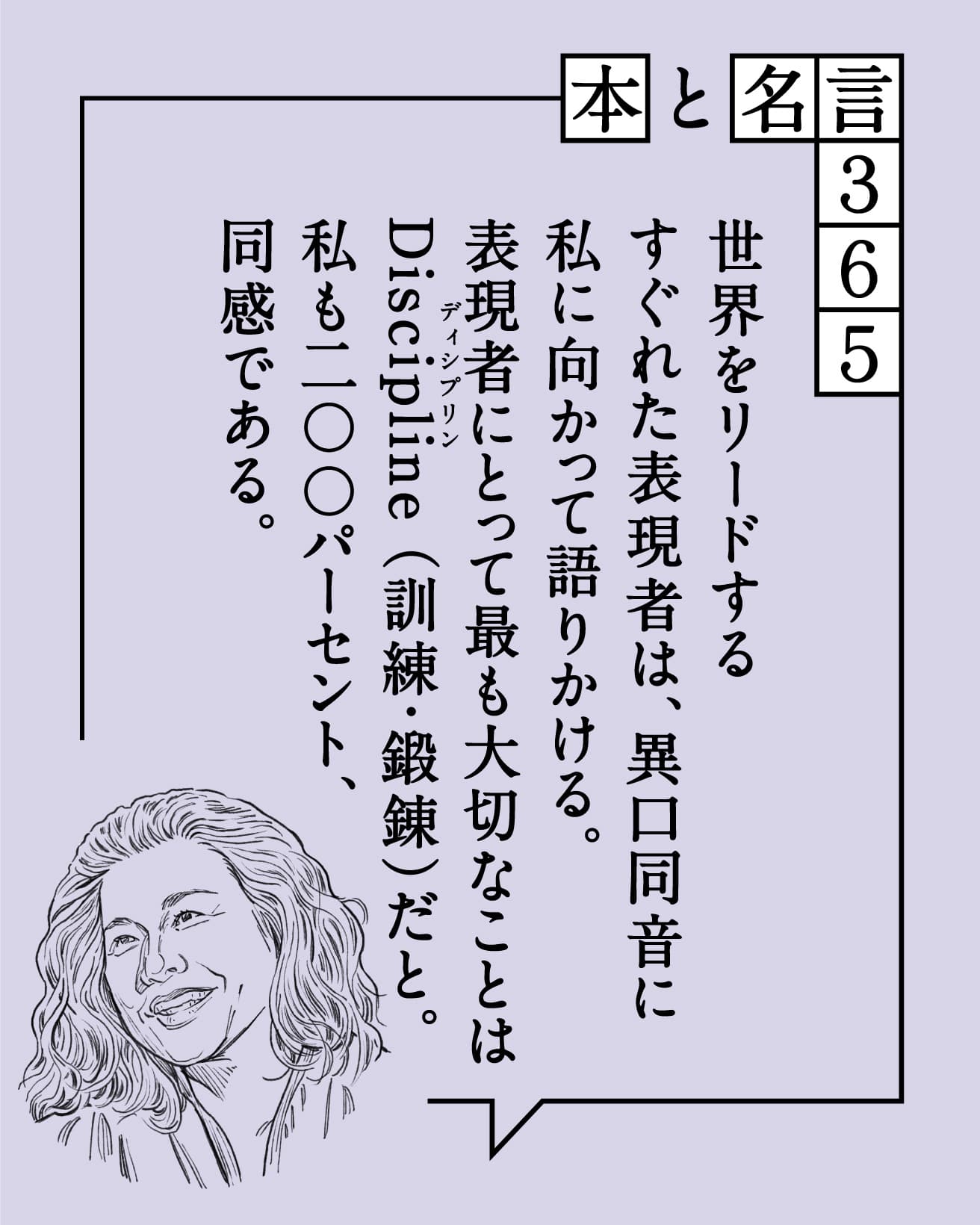 石岡瑛子／アートディレクター、デザイナー