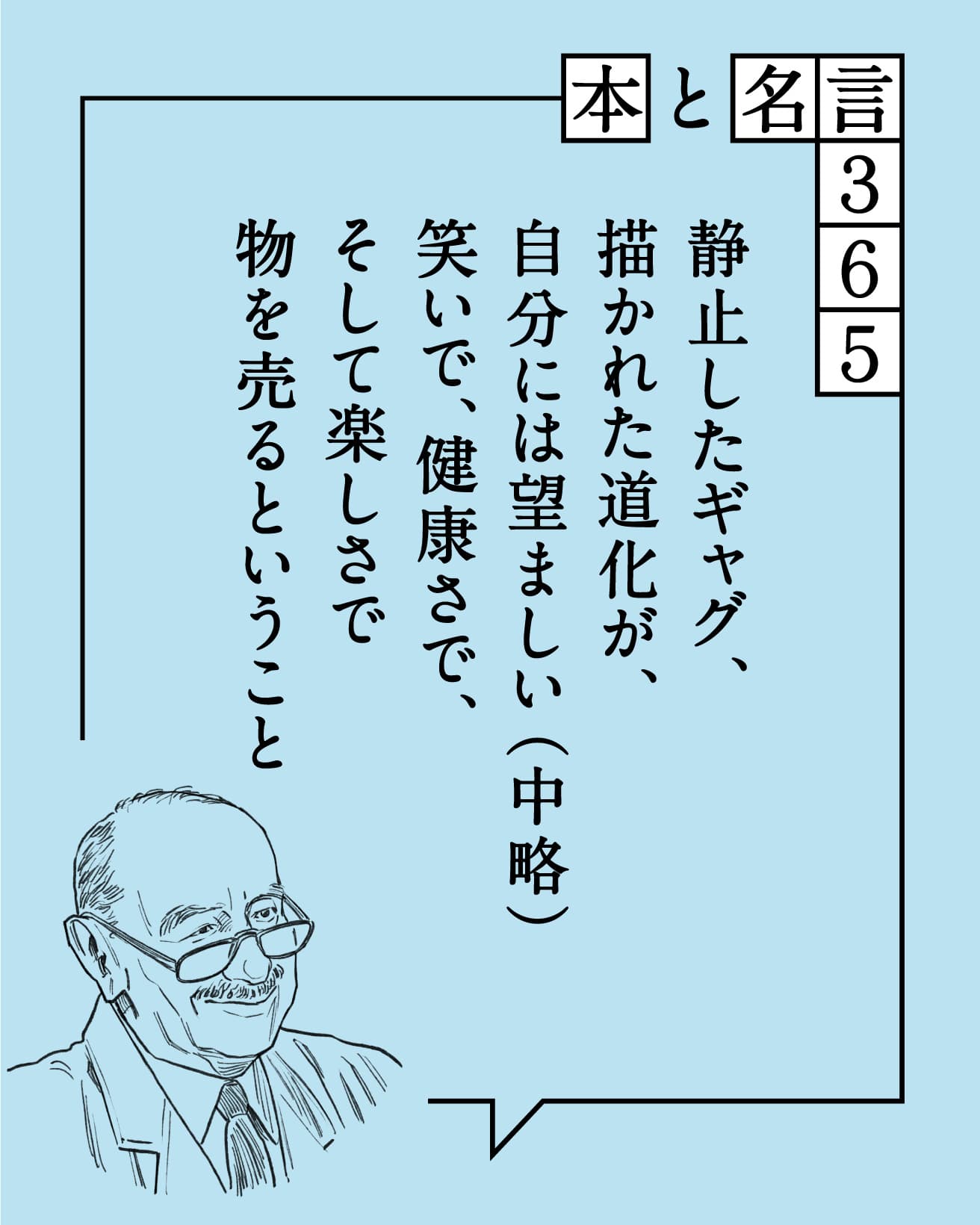 レイモン・サヴィニャック／ポスター画家
