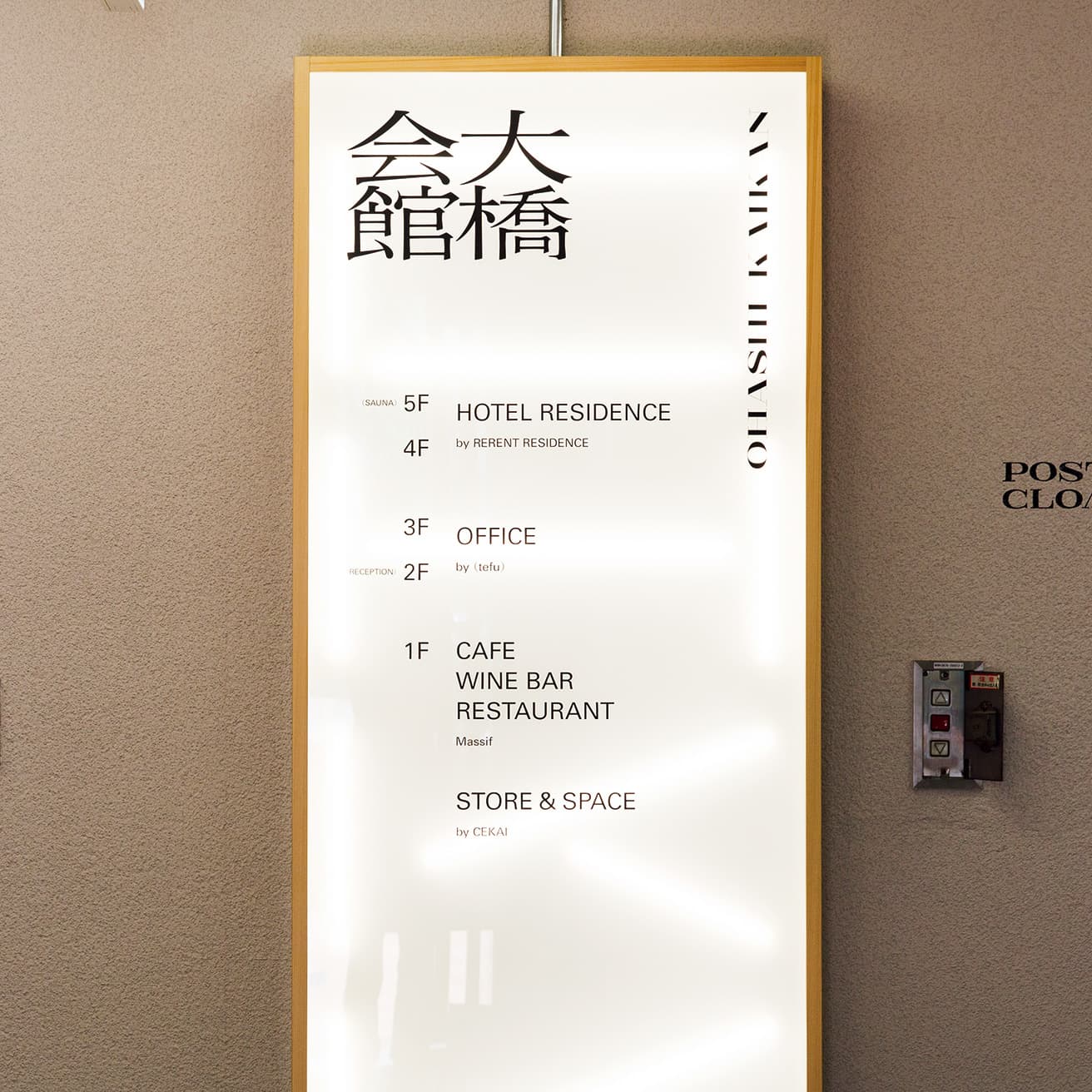 建物は5階建て。