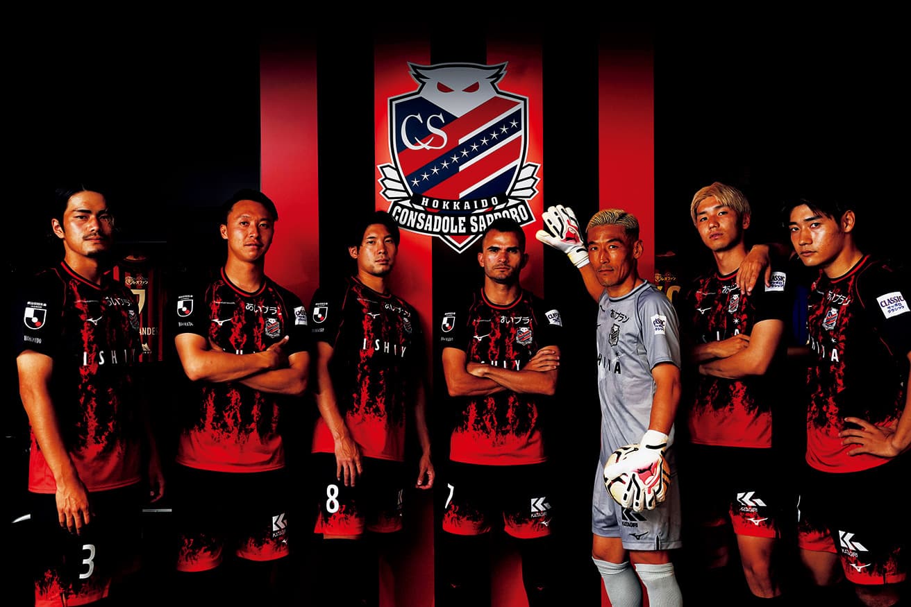 これらのユニフォームは、10月28日に札幌ドームで開催される横浜FC戦で選手たちが実際に着用予定。