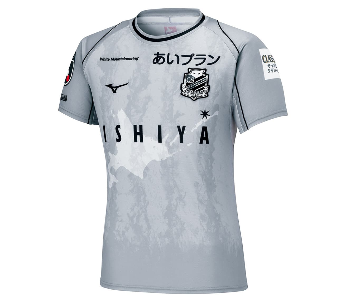 コンサドーレ×相澤陽介、コラボユニフォームが登場！