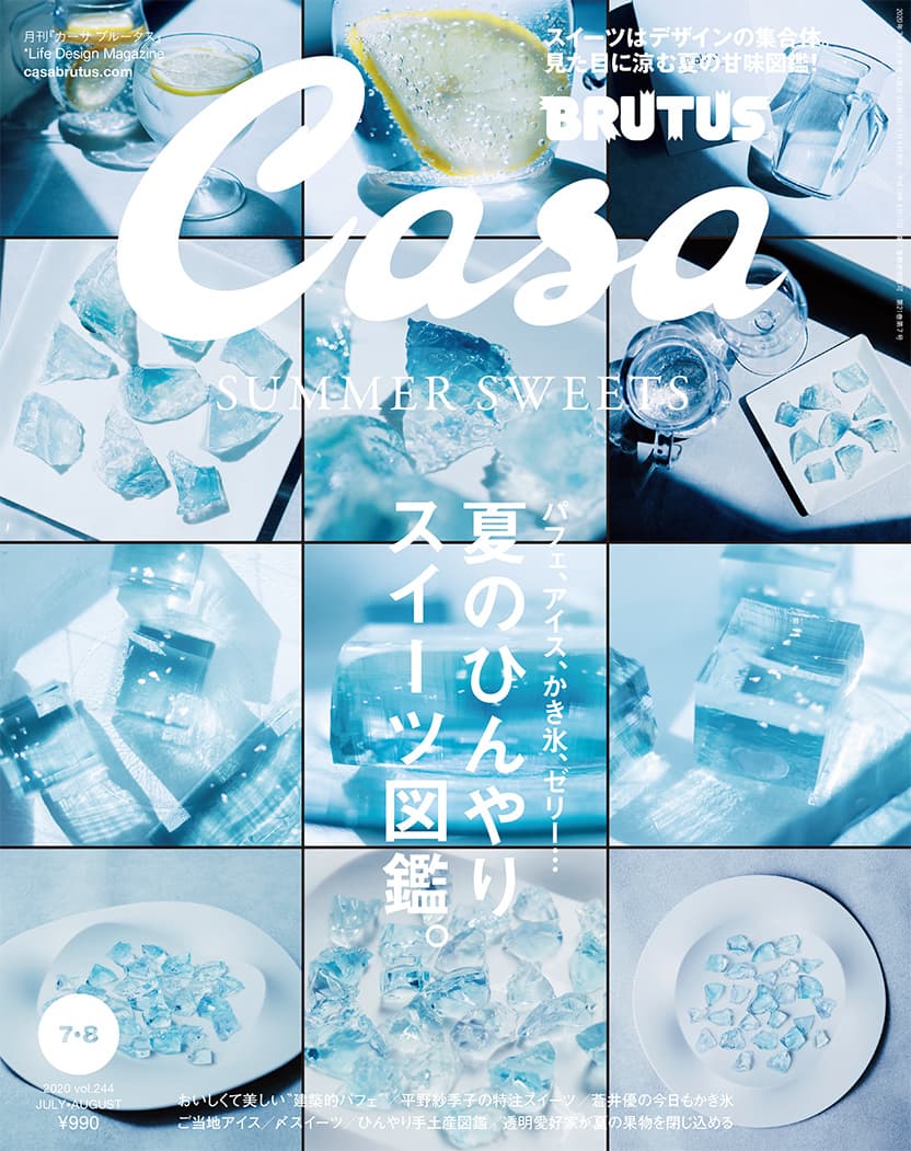 夏のひんやりスイーツ図鑑。