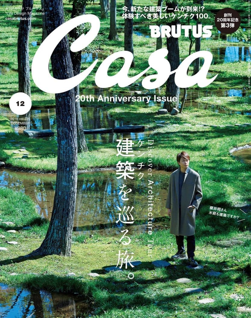 建築(ケンチク)を巡る旅。/櫻井翔