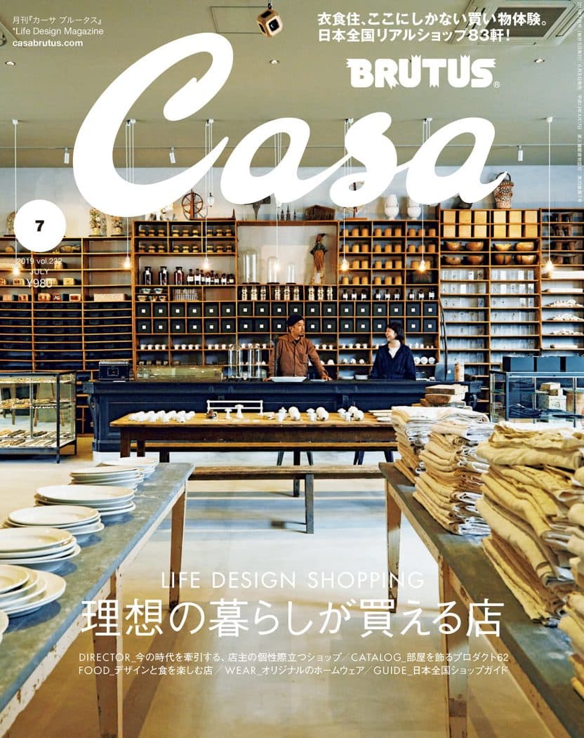 理想の暮らしが買える店