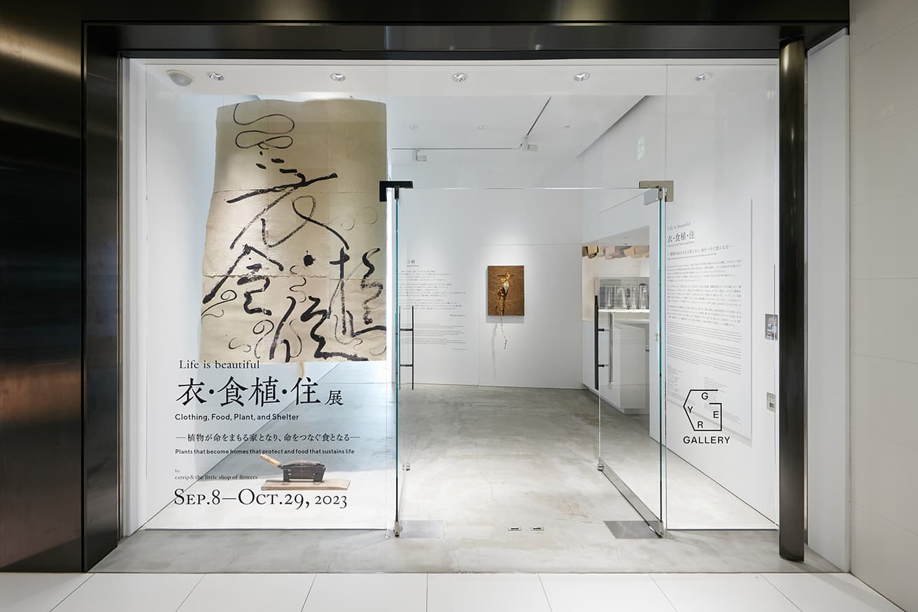 【9月23日〜24日】今週末必見の“アート＆デザイン”まとめ！