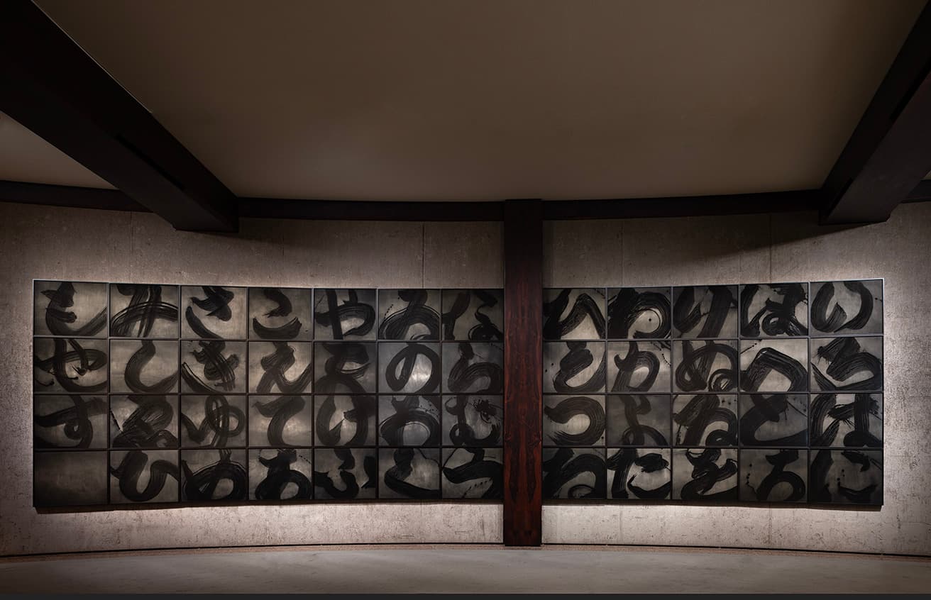 杉本博司の新作《Brush Impression いろは歌（四十七文字）》が展示された2階。（前期展示～10月15日）©Sugimoto Studio