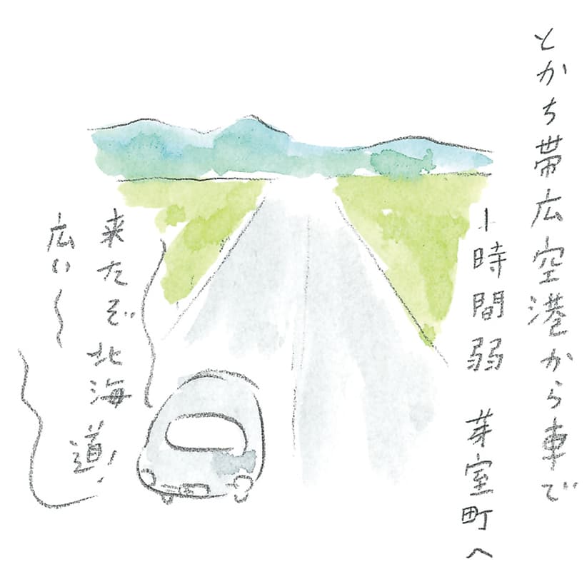 第10回 十勝の馬天国 - 1/3