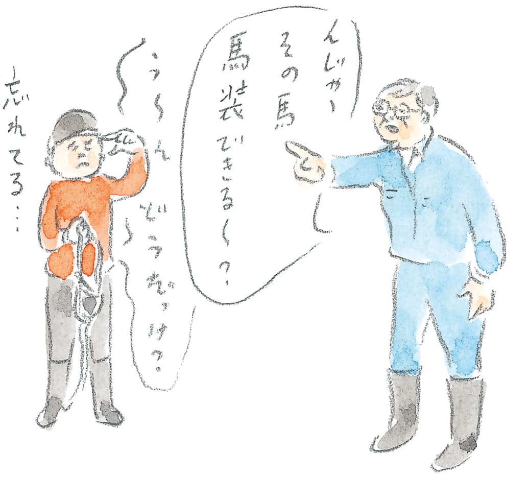第10回 十勝の馬天国 - 2/3