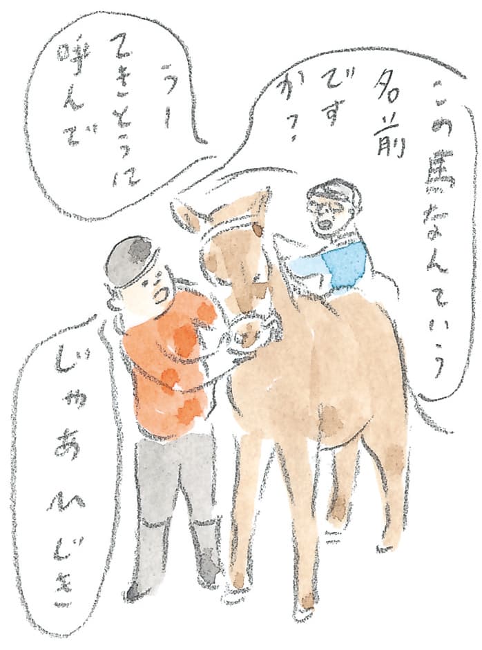 第10回 十勝の馬天国 - 3/3