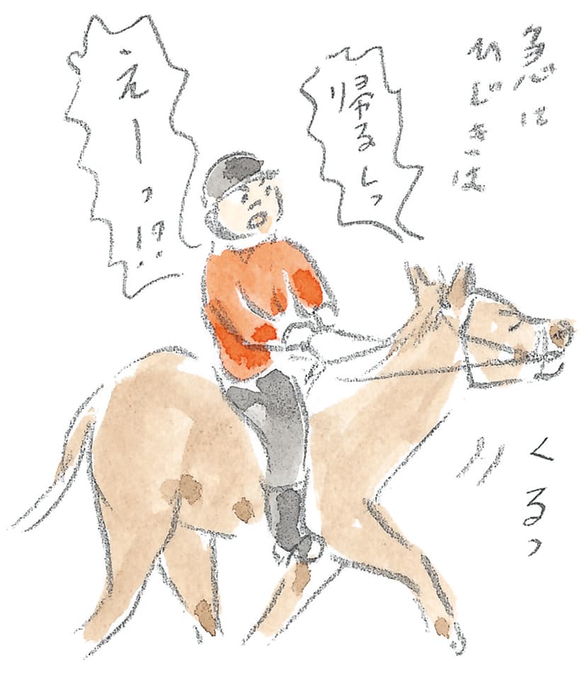 第10回 十勝の馬天国 - 2/3