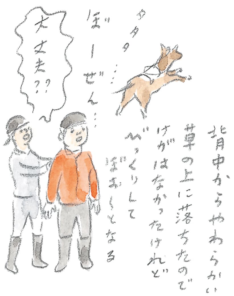 第10回 十勝の馬天国 - 2/3