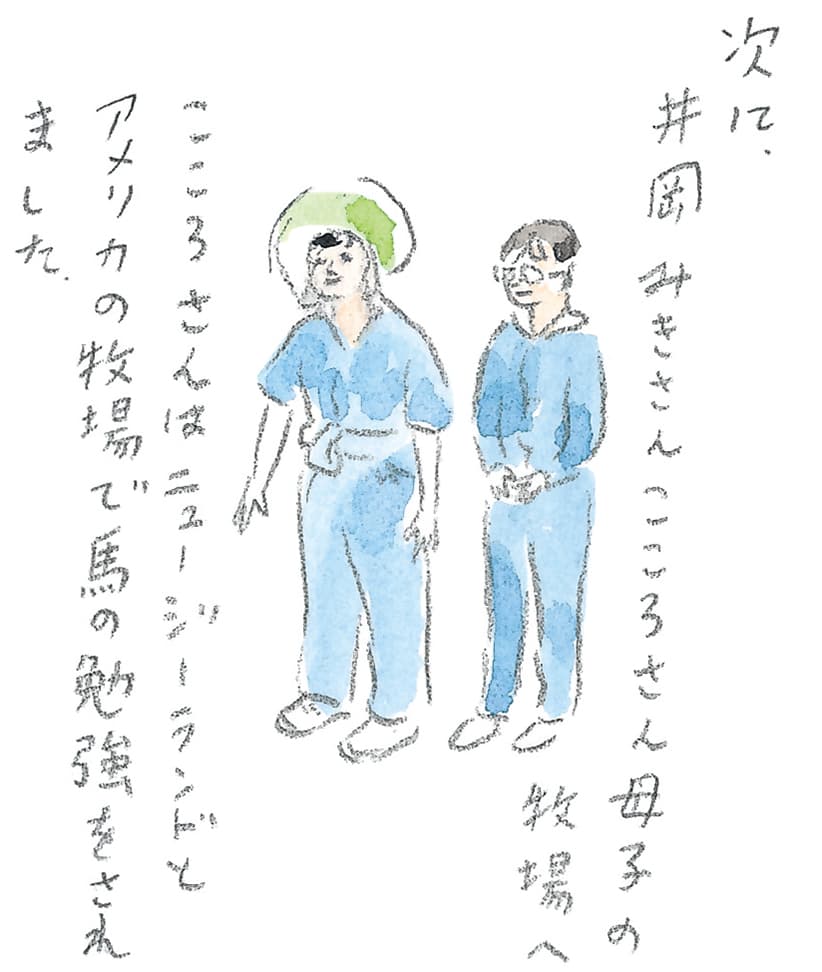 第10回 十勝の馬天国 - 2/3