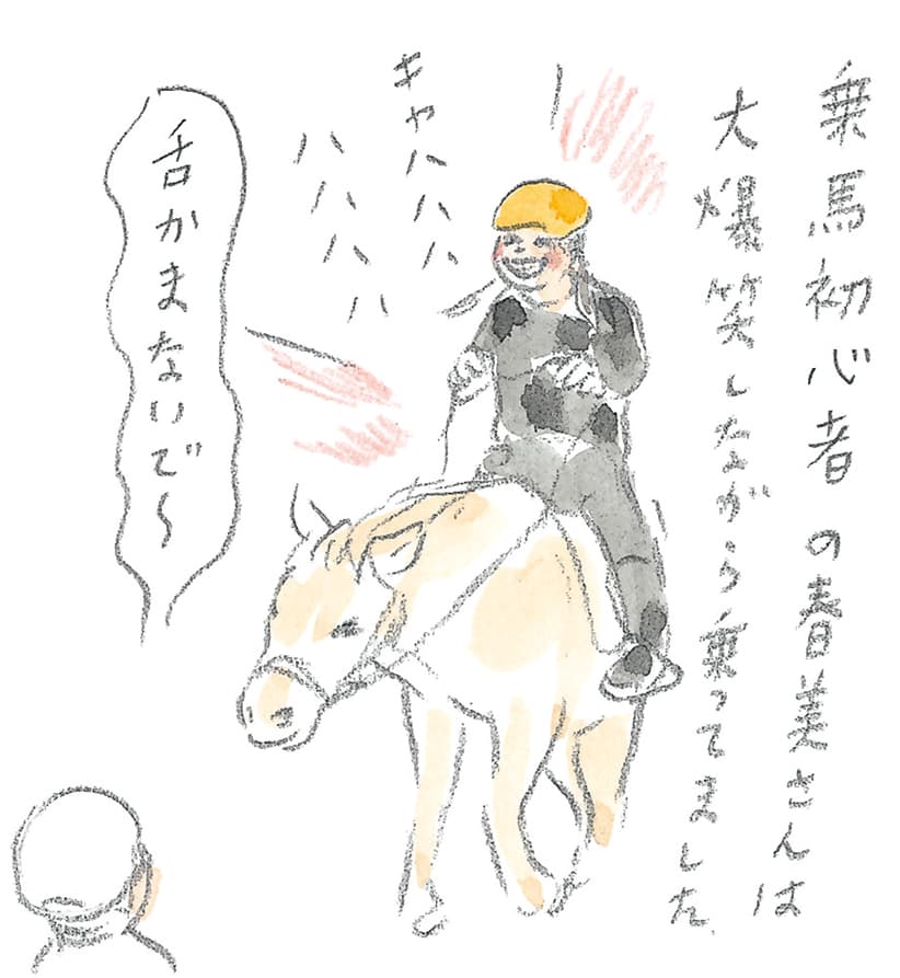 第10回 十勝の馬天国 - 2/3
