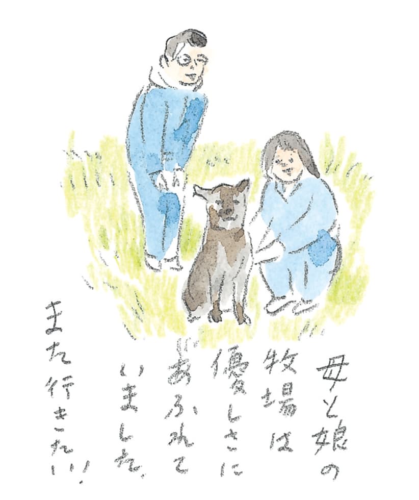 第10回 十勝の馬天国 - 1/3