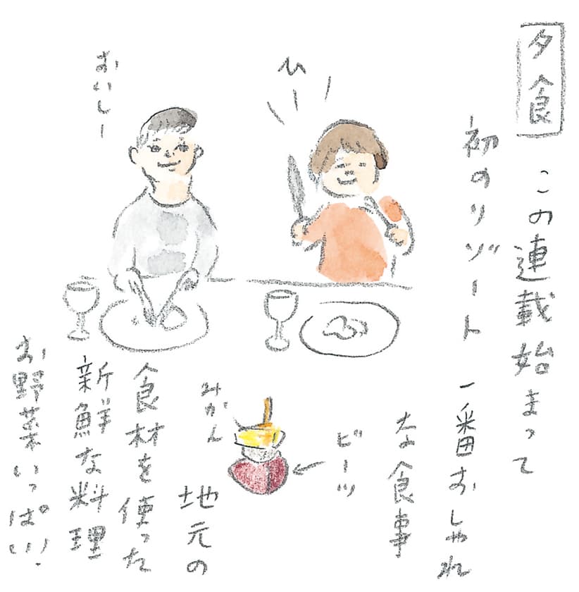 第10回 十勝の馬天国 - 1/3