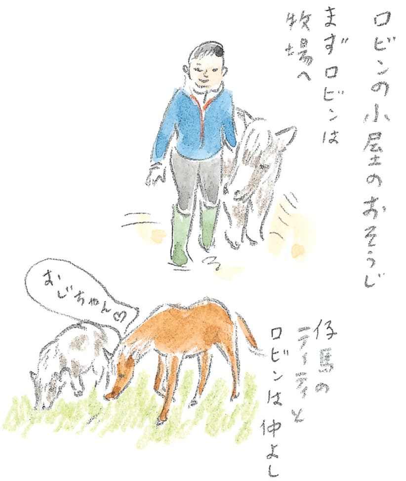 第10回 十勝の馬天国 - 1/3